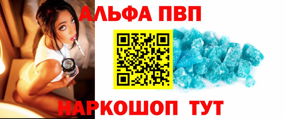 A-PVP  Вход с VPN  Alpha PVP кристаллы  Alpha PVP кристаллы  Клин  Alfa_PVP мука 