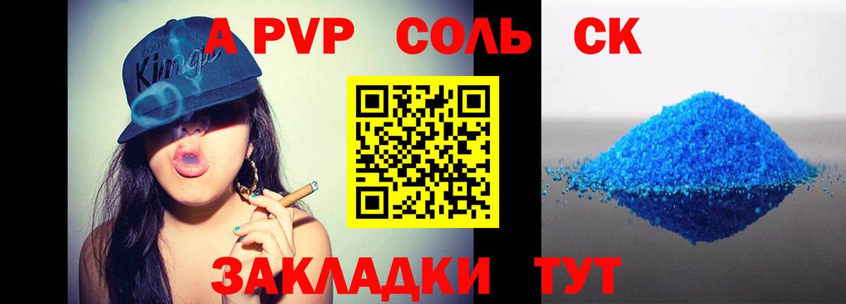 Альфа ПВП СК Клин
