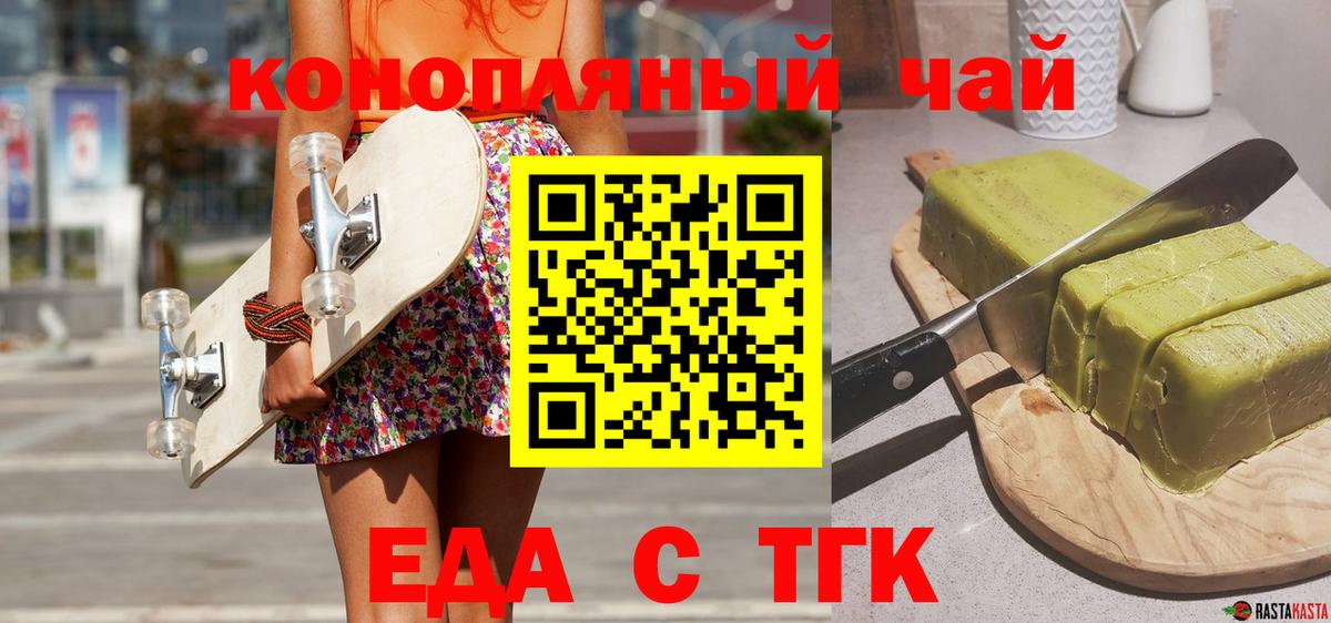 Клин  Canna-Cookies конопля  Вход с VPN 