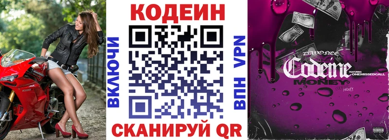Кодеин напиток Lean (лин)  ссылка на мегу рабочий сайт  Клин 