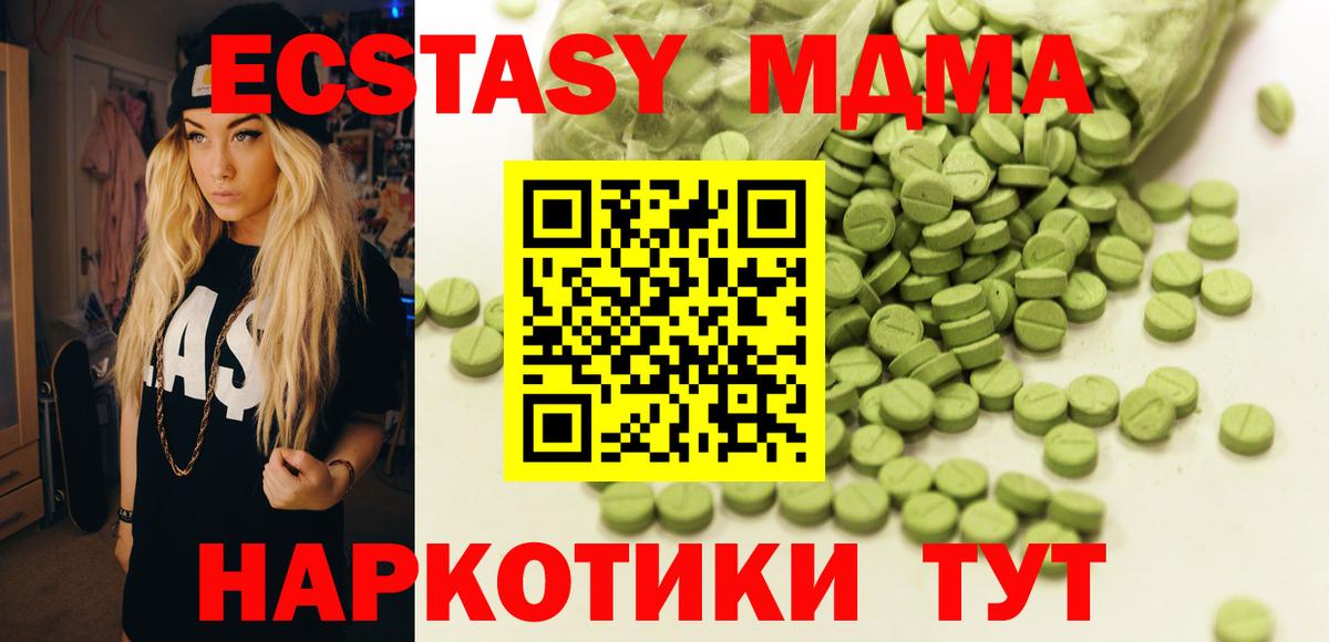 Клин  Ecstasy таблы  Экстази  Вход с VPN 