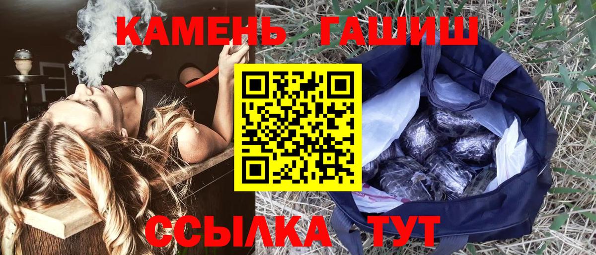 ГАШ хэш Клин