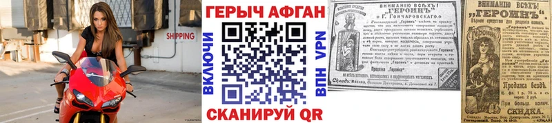 ГЕРОИН Афган  Клин 