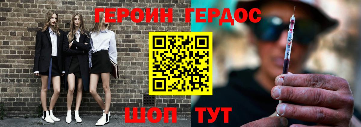 Героин белый Клин