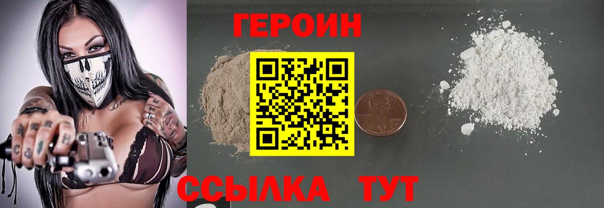 Клин  ГЕРОИН гречка  Героин  Вход с VPN 