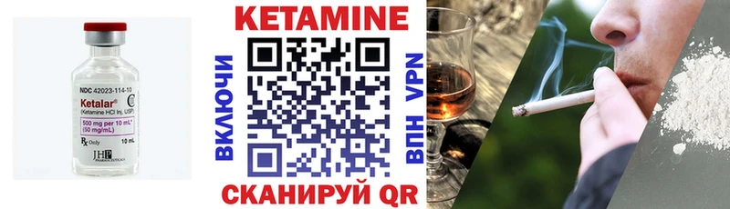 КЕТАМИН VHQ  наркотики  Клин 
