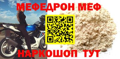 мефедрон VHQ Гагарин