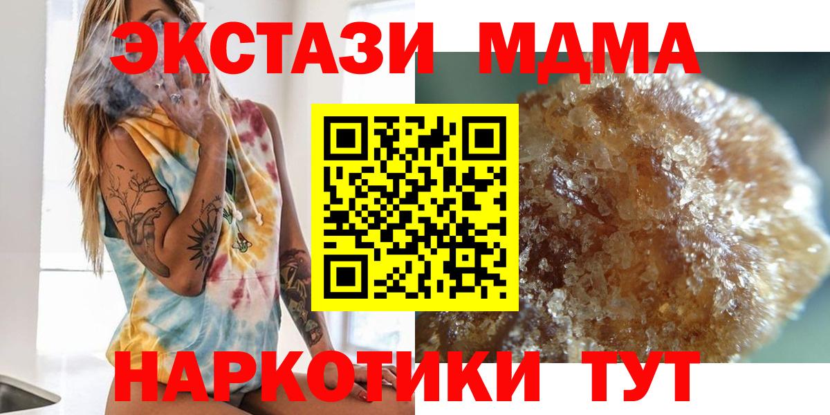 MDMA молли  Вход с VPN  МДМА  Клин  МДМА VHQ 