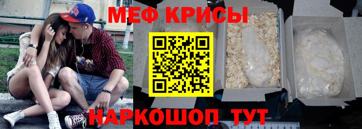 МЕФ мука Клин