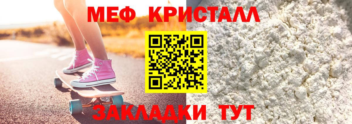МЯУ-МЯУ  МЕФ  Мефедрон VHQ  Вход с VPN  Клин  Меф мяу мяу 