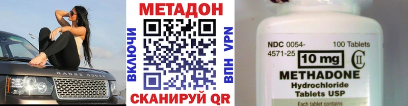 Метадон мёд Клин