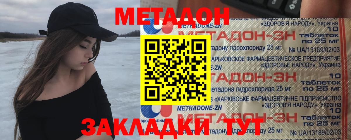 Метадон VHQ Клин