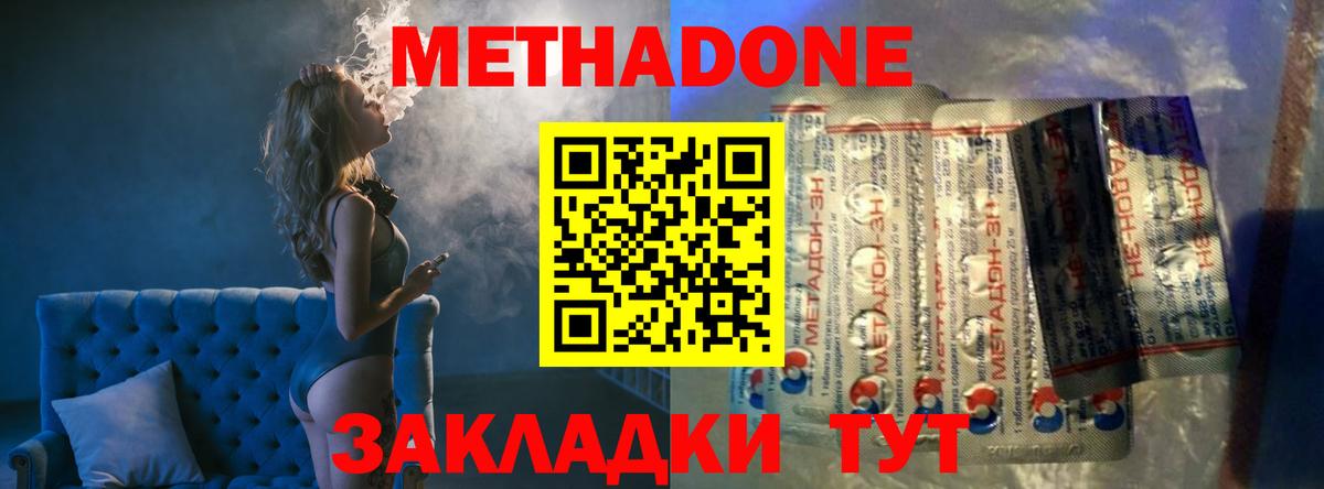 Метадон VHQ  Вход с VPN  Клин 